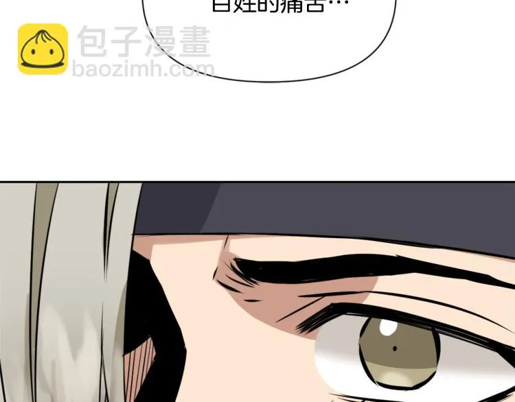 第14话 刺探敌情 第70页
