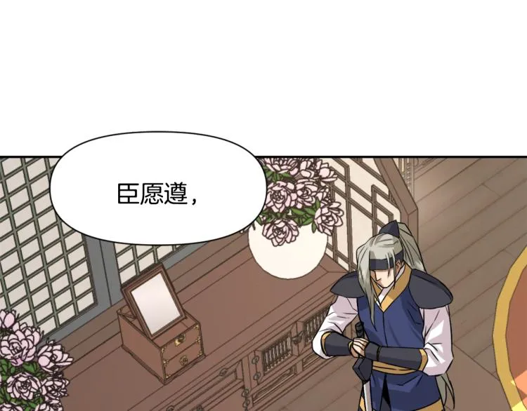 第14话 刺探敌情 第72页