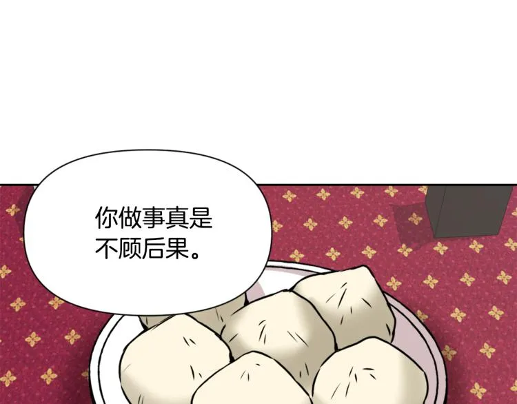 第14话 刺探敌情 第76页