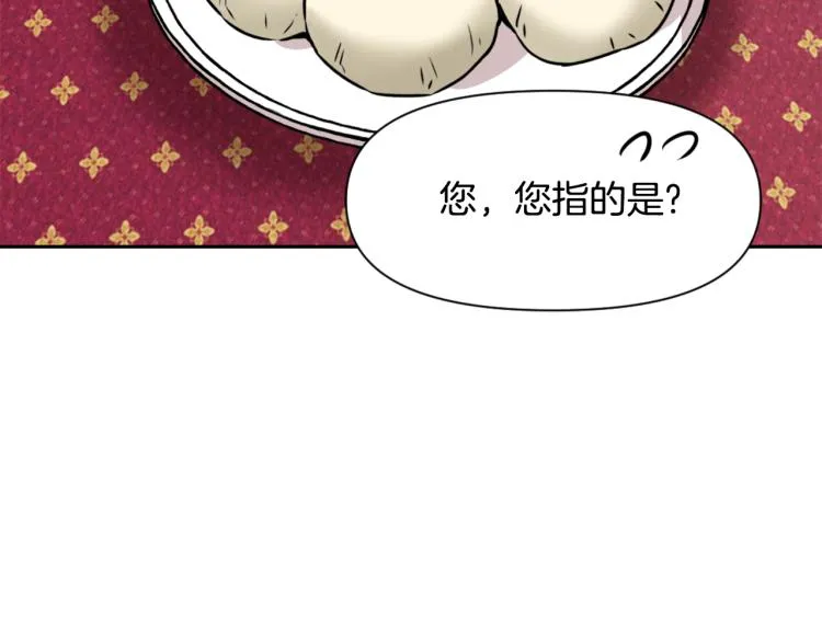 第14话 刺探敌情 第77页