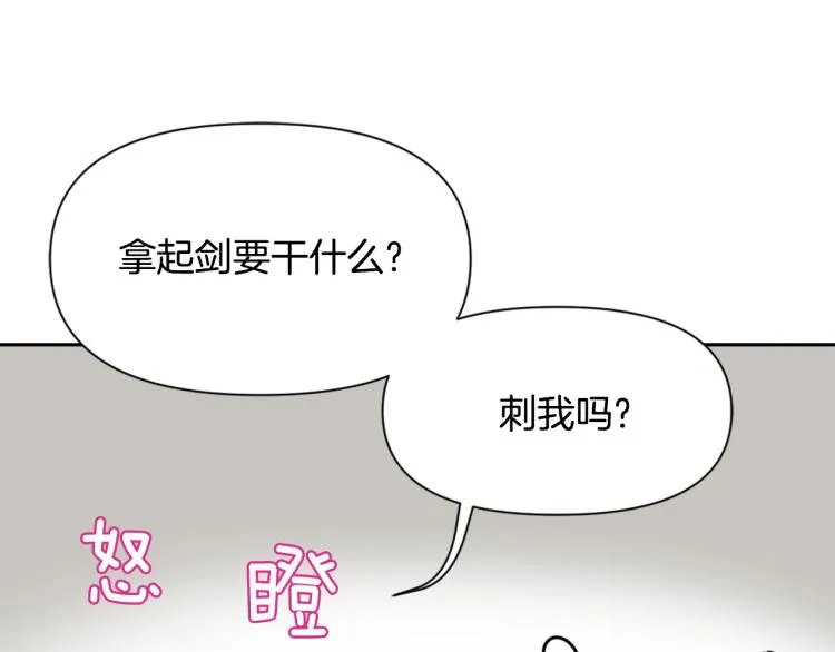 第14话 刺探敌情 第78页