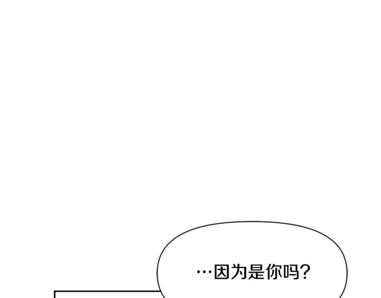 第14话 刺探敌情 第80页