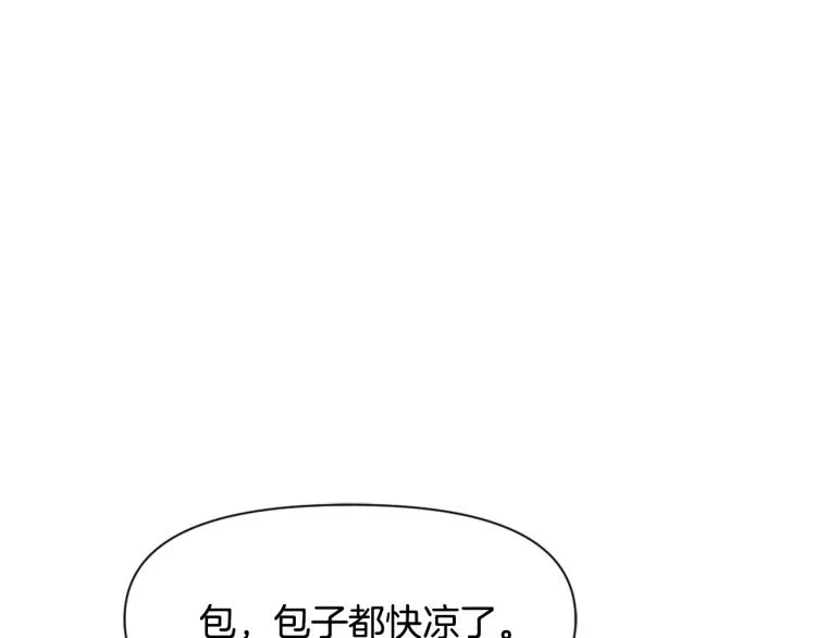 第14话 刺探敌情 第83页