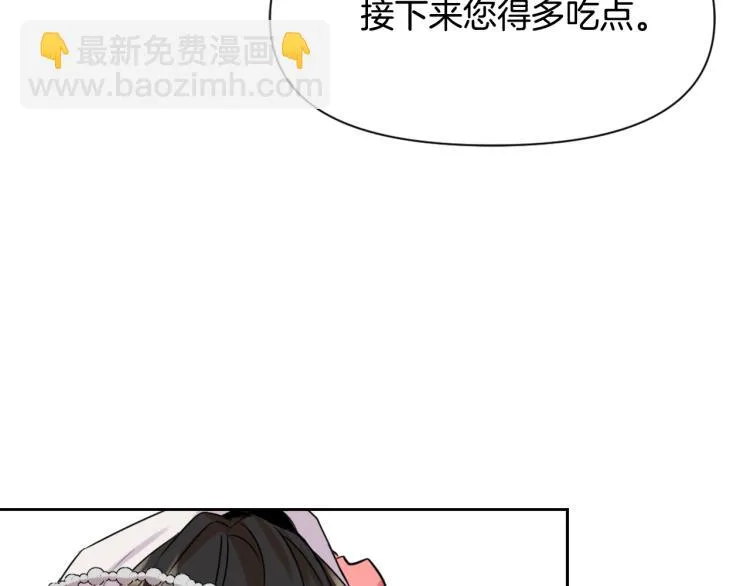 第14话 刺探敌情 第85页