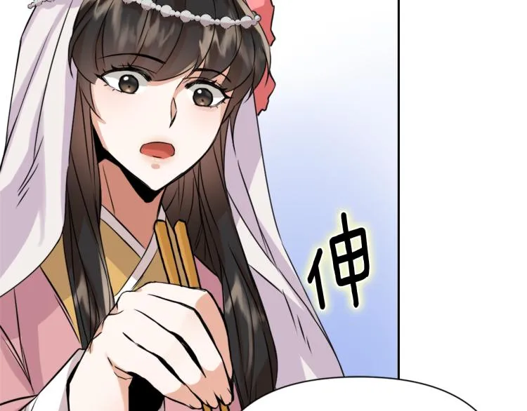 第14话 刺探敌情 第86页