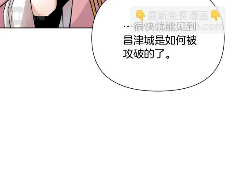 第14话 刺探敌情 第87页