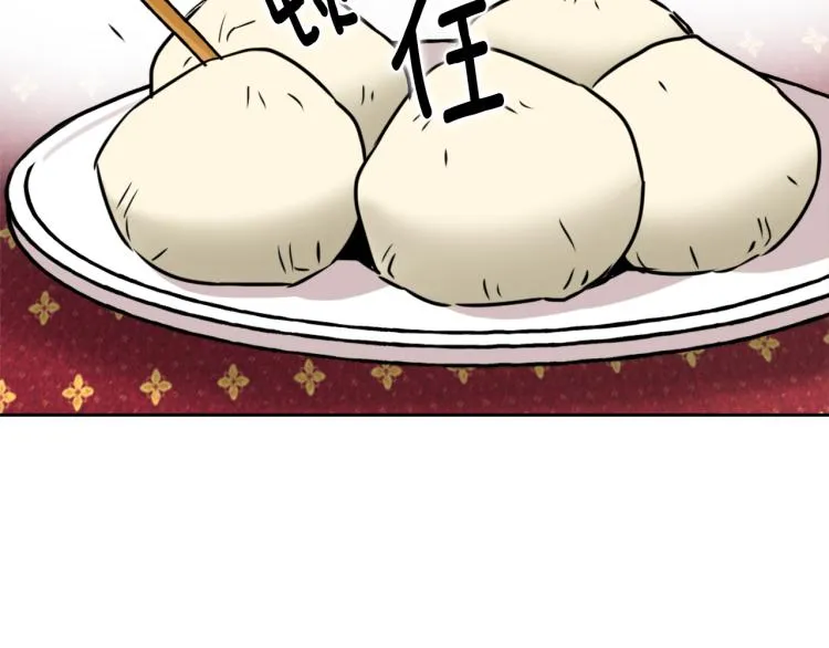 第14话 刺探敌情 第91页