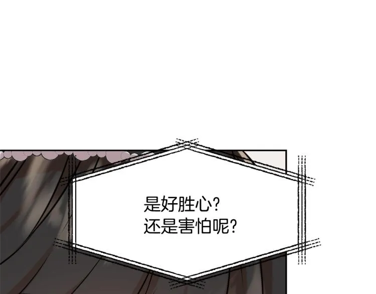 第14话 刺探敌情 第93页