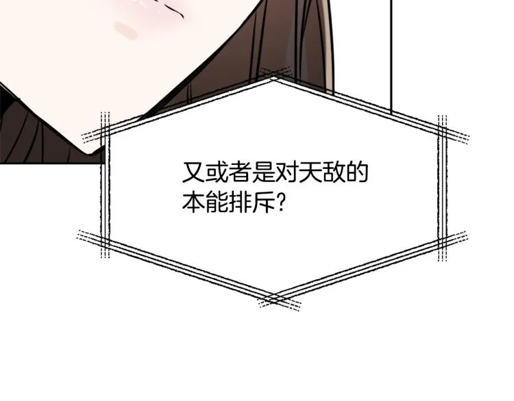 第14话 刺探敌情 第95页