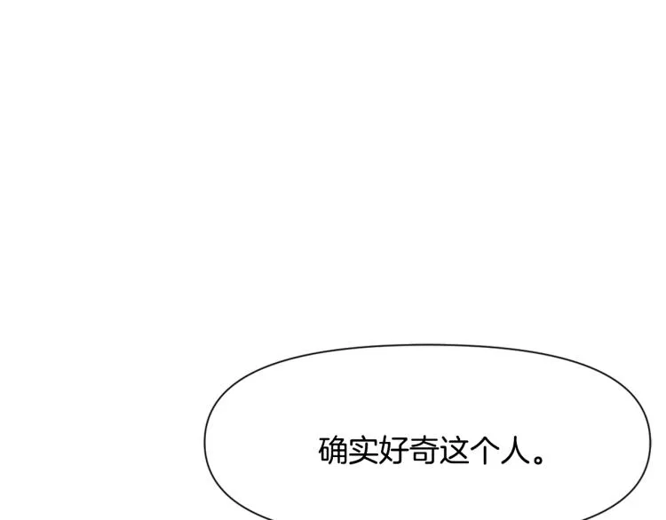 第14话 刺探敌情 第96页