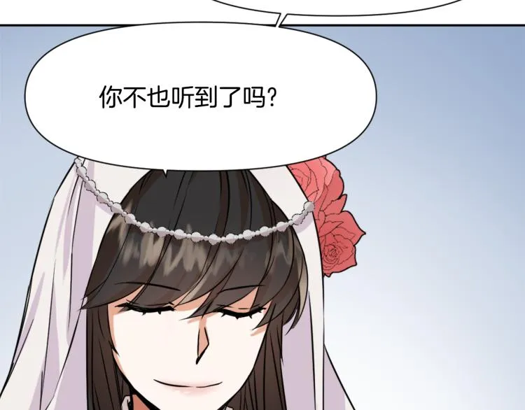 第14话 刺探敌情 第97页