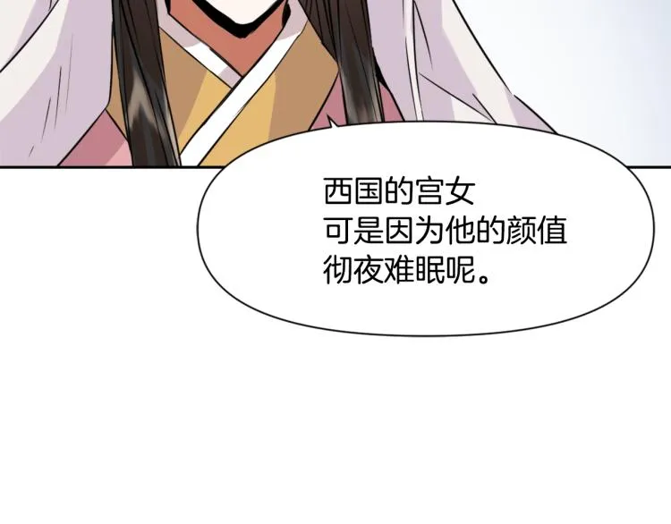第14话 刺探敌情 第98页