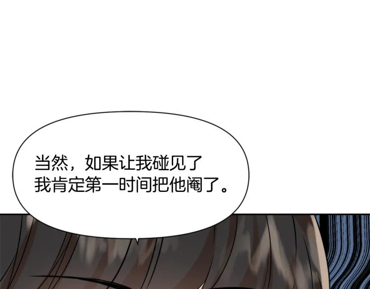 第14话 刺探敌情 第99页