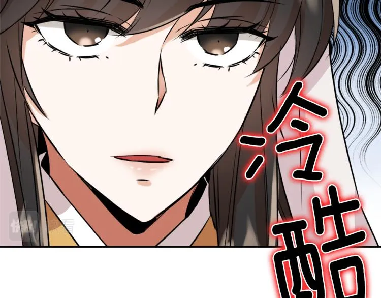 第14话 刺探敌情 第100页