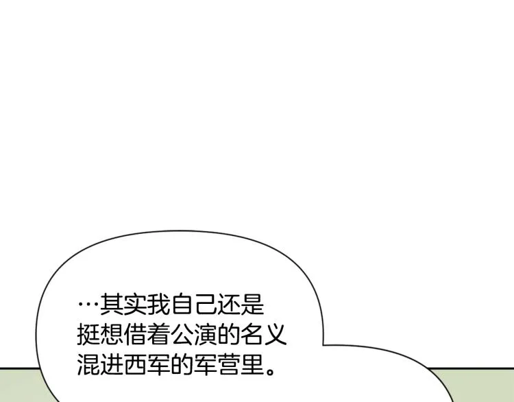 第14话 刺探敌情 第102页