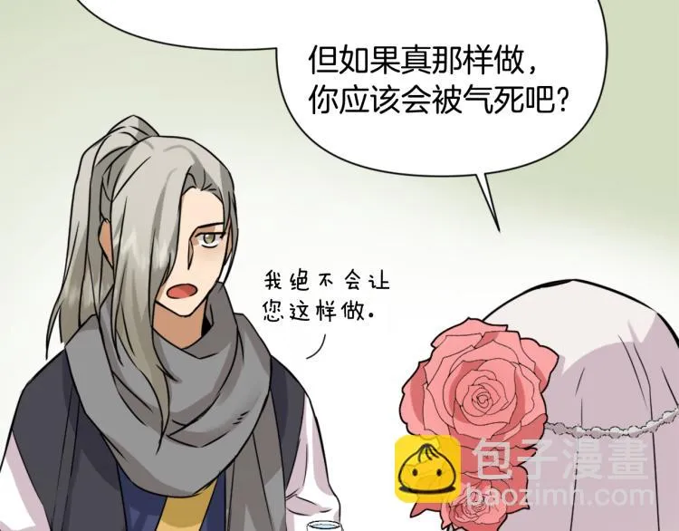 第14话 刺探敌情 第103页