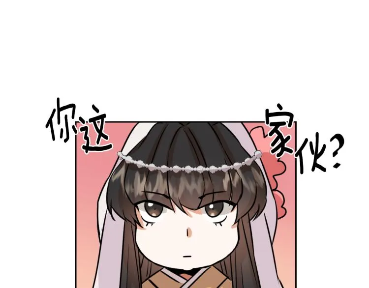 第14话 刺探敌情 第105页