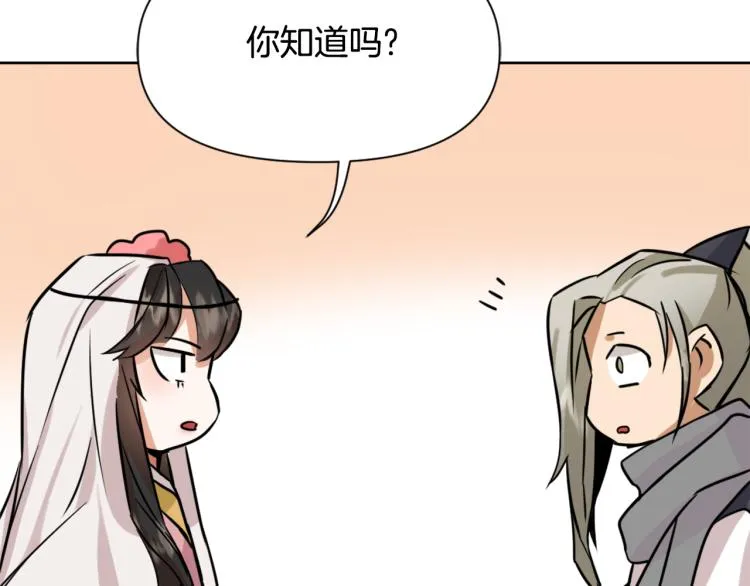 第14话 刺探敌情 第107页