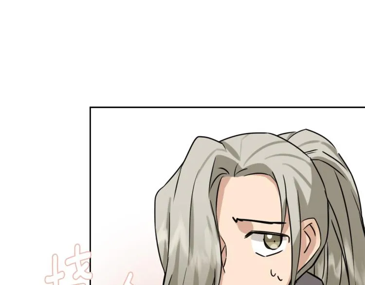 第14话 刺探敌情 第111页