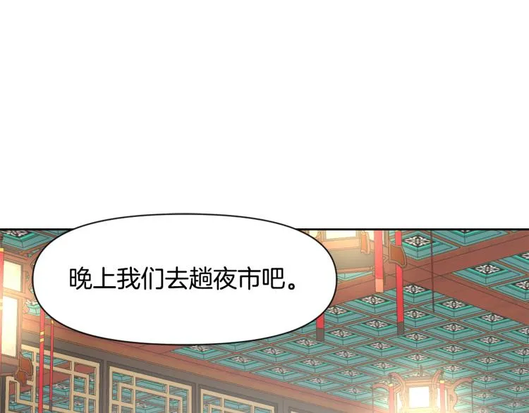 第14话 刺探敌情 第114页