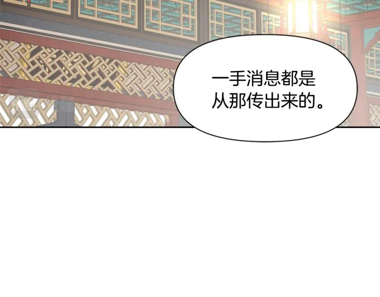 第14话 刺探敌情 第115页