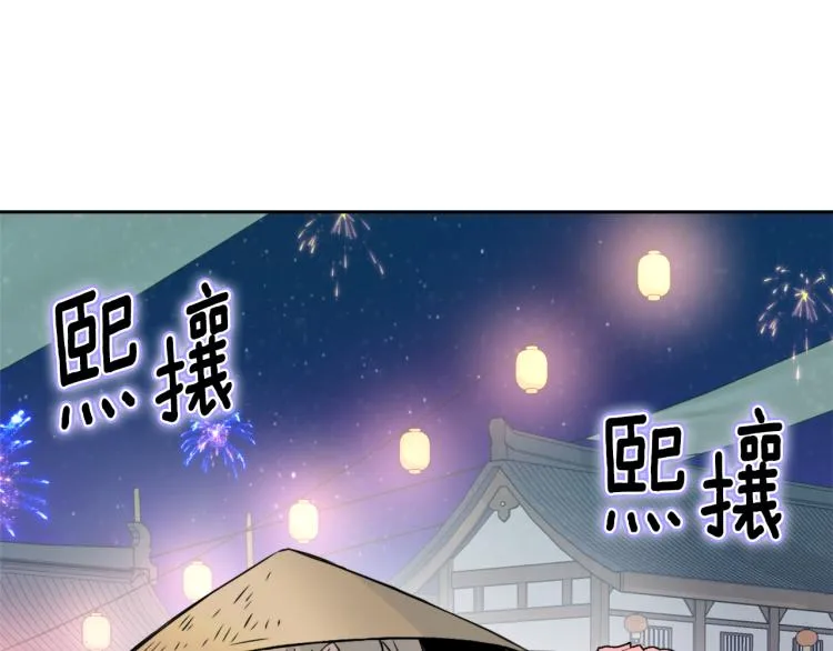 第14话 刺探敌情 第118页