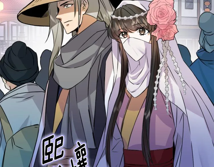 第14话 刺探敌情 第119页