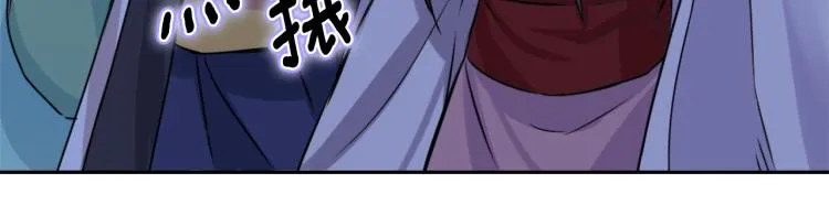 第14话 刺探敌情 第120页