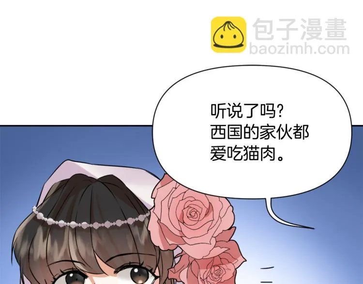 第14话 刺探敌情 第121页