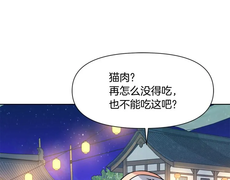 第14话 刺探敌情 第123页