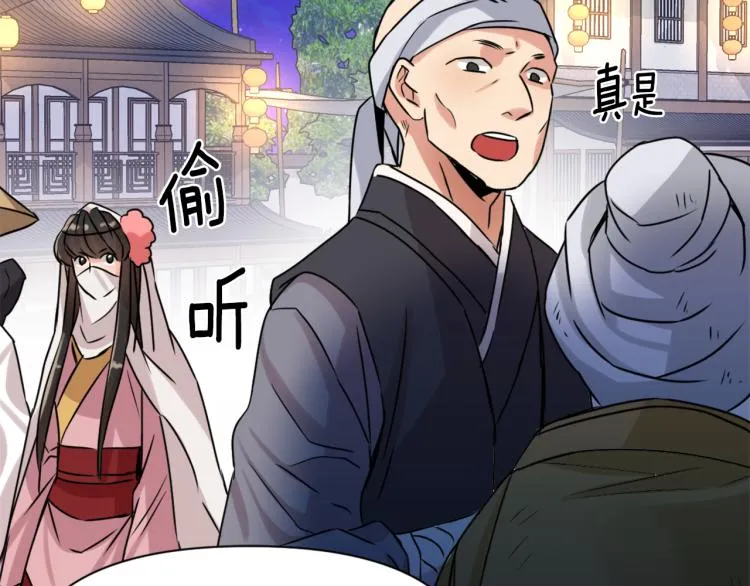第14话 刺探敌情 第124页