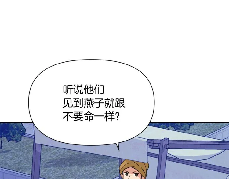 第14话 刺探敌情 第126页