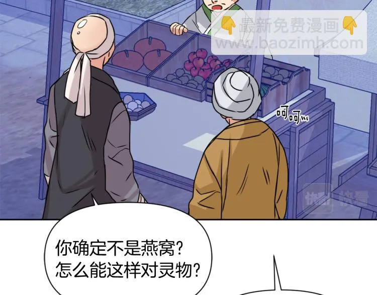 第14话 刺探敌情 第127页