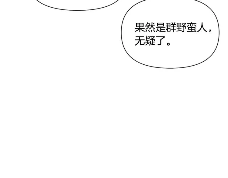 第14话 刺探敌情 第128页