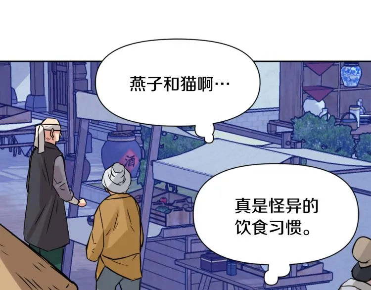 第14话 刺探敌情 第129页