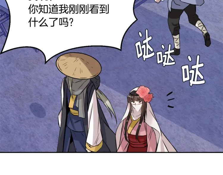 第14话 刺探敌情 第133页
