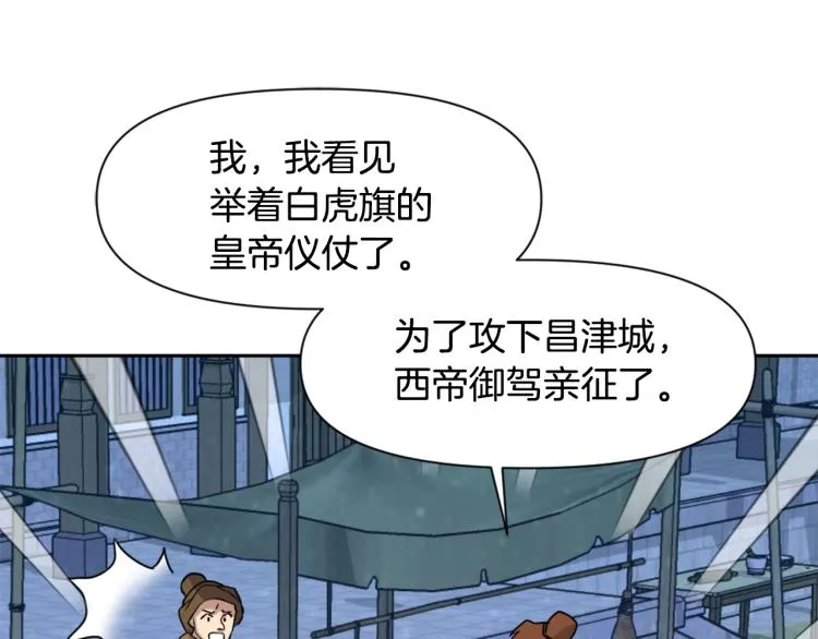 第14话 刺探敌情 第135页