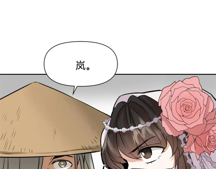 第14话 刺探敌情 第139页