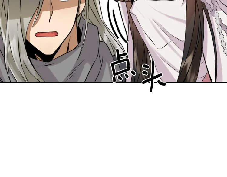 第14话 刺探敌情 第140页