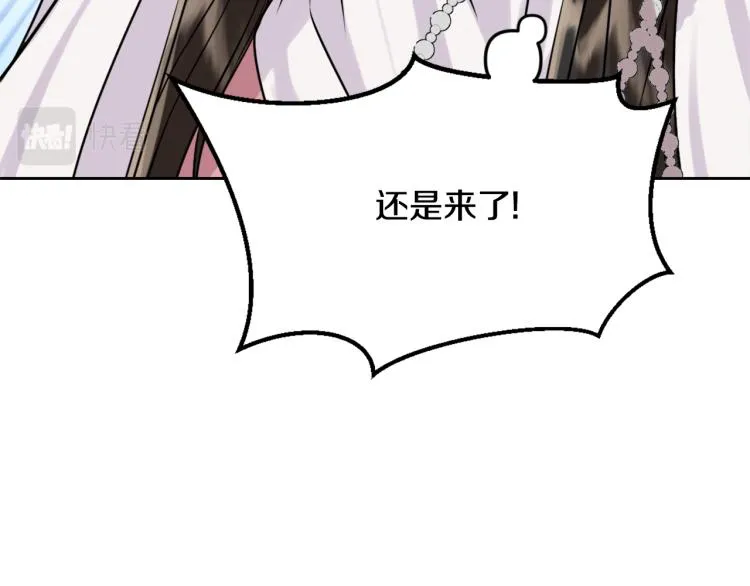 第14话 刺探敌情 第143页