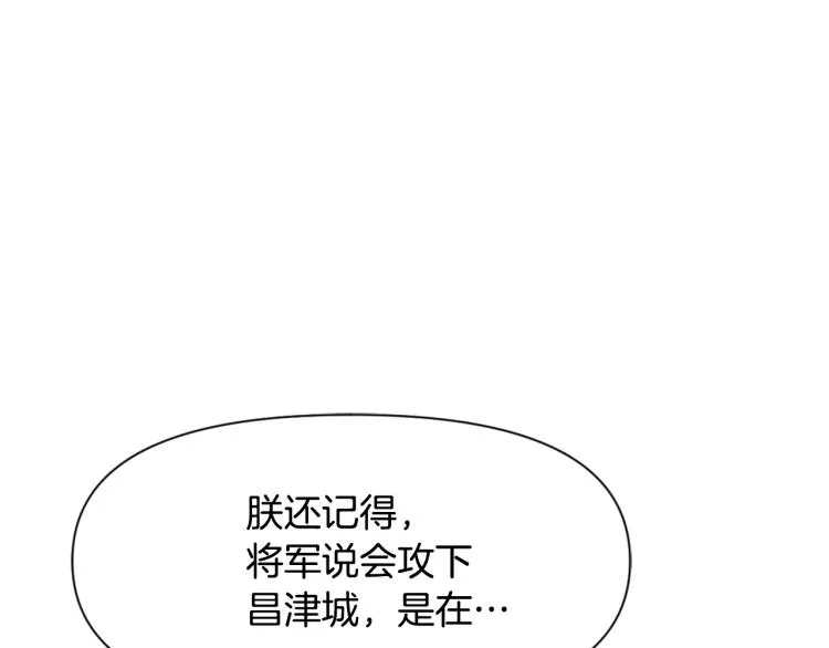 第14话 刺探敌情 第153页