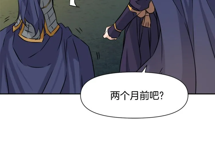 第14话 刺探敌情 第155页