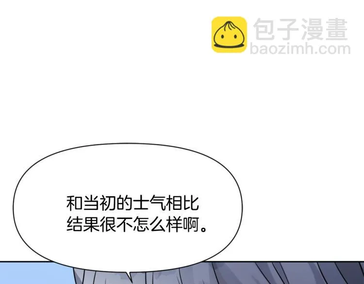 第14话 刺探敌情 第156页