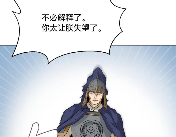 第14话 刺探敌情 第161页