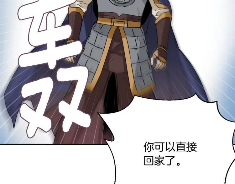 第14话 刺探敌情 第162页