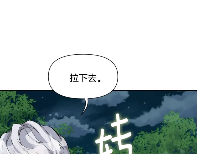 第14话 刺探敌情 第164页