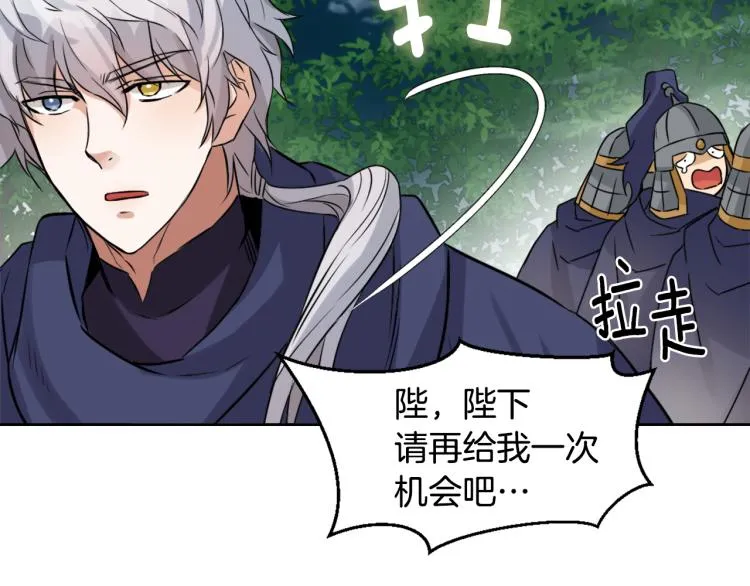 第14话 刺探敌情 第165页