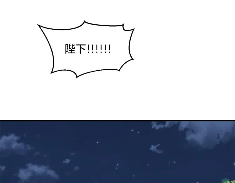 第14话 刺探敌情 第166页
