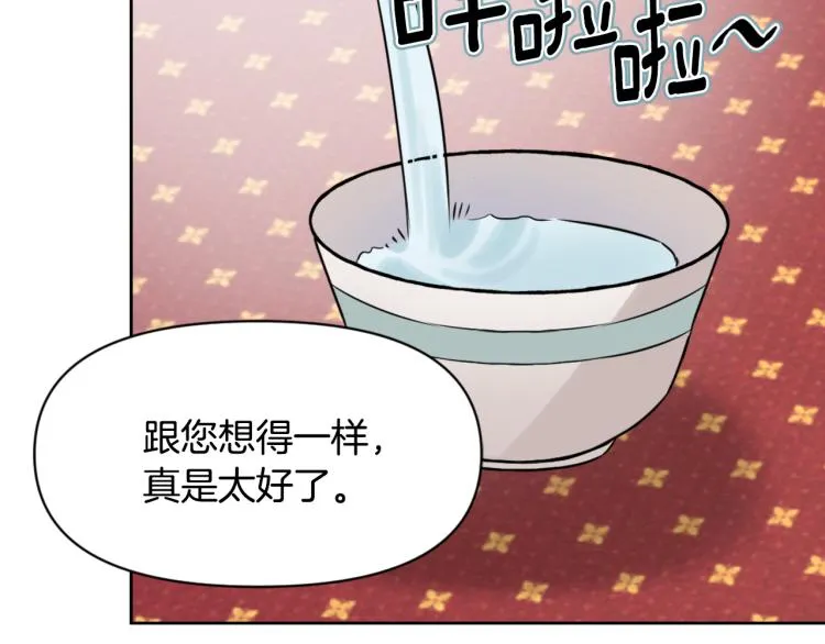 第14话 刺探敌情 第178页