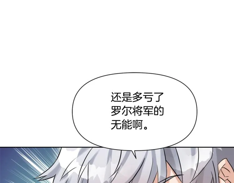第14话 刺探敌情 第186页